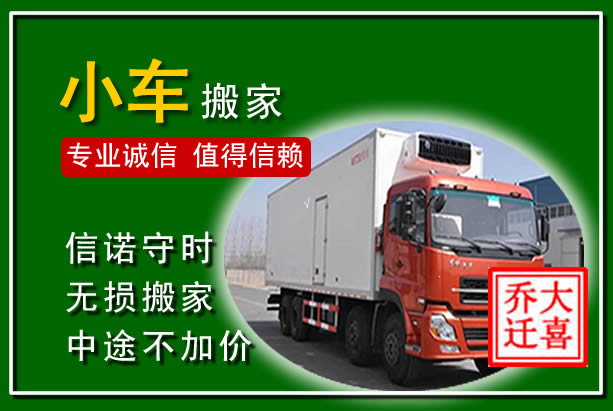 勐腊物品搬运