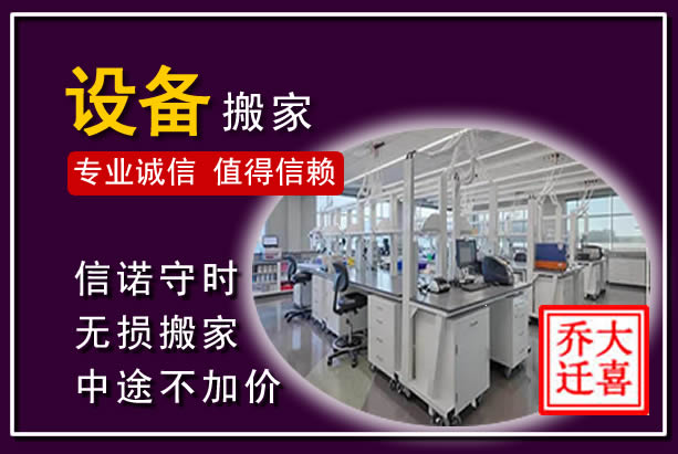 勐腊仪器设备搬运