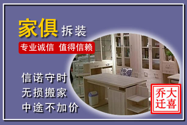 勐腊家俱拆装搬运
